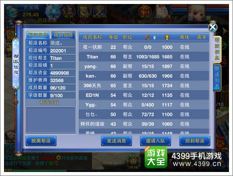 神武手游怎么快速升级