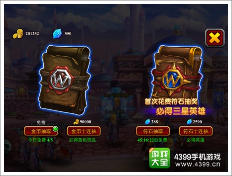 酋长萨尔抽奖