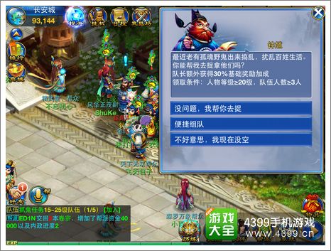 神武手游快速升级技巧