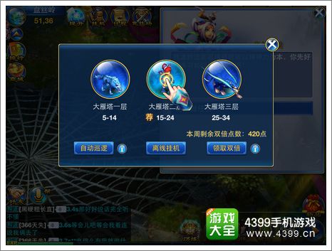 神武手游怎么快速提升等级