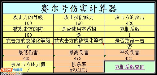 赛尔号大地之神卡修斯详解