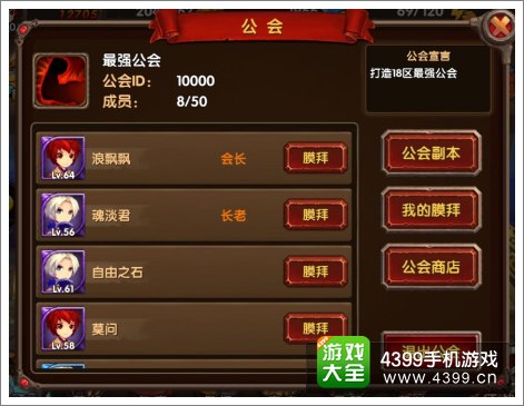 酷酷爱魔兽公会要怎么建立