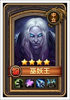 酋长萨尔巫妖王
