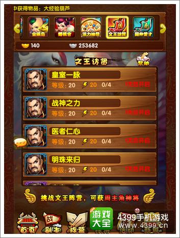 全民封神评测