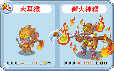 卡布西游御火神猴 大耳猴技能表分布地配招