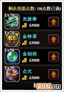 酋长萨尔英雄推荐