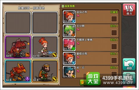 有妖气替身系统