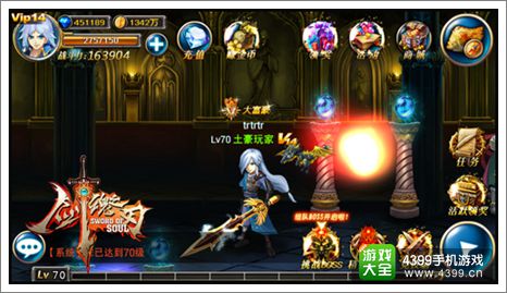 剑魂之刃地城勇士