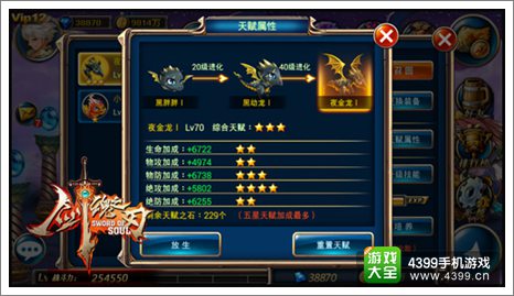剑魂之刃地城勇士越狱开启