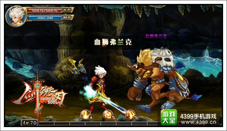 剑魂之刃地城勇士攻略