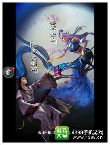 秦时明月2iOS测试