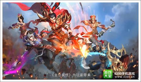 主公莫慌公测