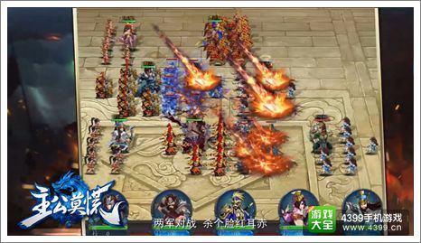 主公莫慌攻略