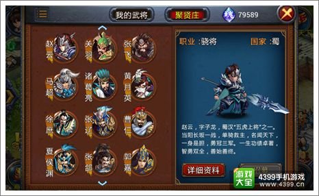 网易主公莫慌手游攻略