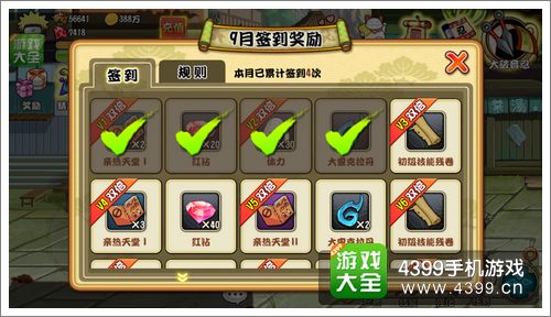 格斗火影亲热天堂