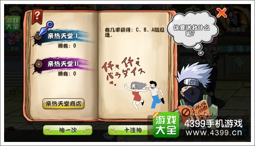 格斗火影亲热天堂