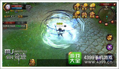 全民奇迹法师