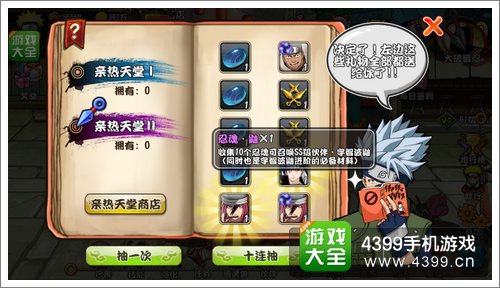 格斗火影亲热天堂