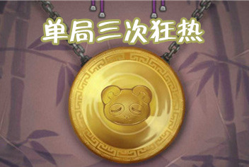 全民切水果怎么单局达成3次狂热 任务攻略