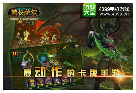 酋长萨尔攻略