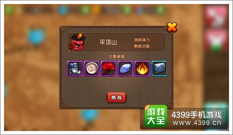 有妖气精英关卡