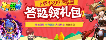 进入精品手游推荐活动