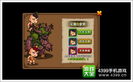 有妖气活动关卡