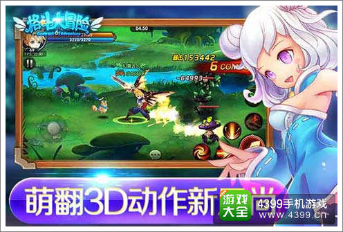 格斗大冒险新版本