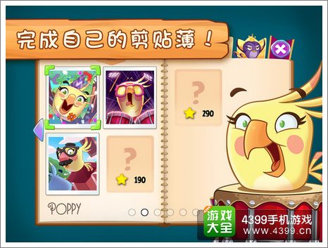 愤怒的小鸟思黛拉关卡