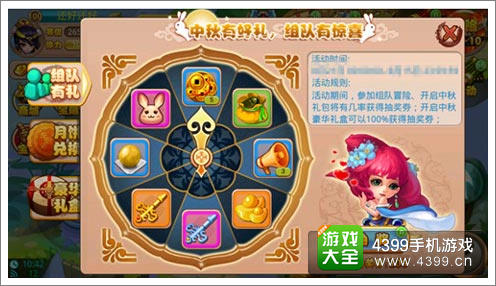 暴走神仙手游