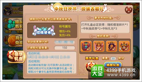 暴走神仙抽奖券