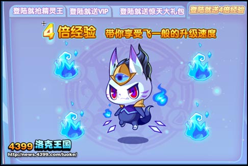 洛克王国9月13日惊天大回馈 精灵王和VIP免费送