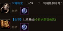 烈焰遮天坐骑丹怎么获得 坐骑丹获得方法大全