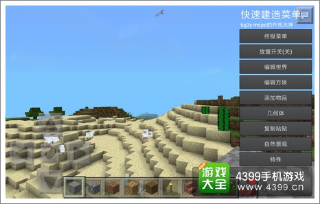 我的世界手机版JS