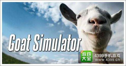模拟山羊