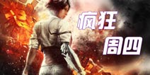 【疯狂周四】9月很忙！怒鸟出新品 勇敢之心再出发