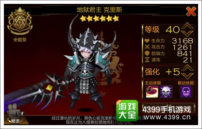 七骑士克里斯