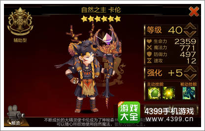 七骑士卡伦