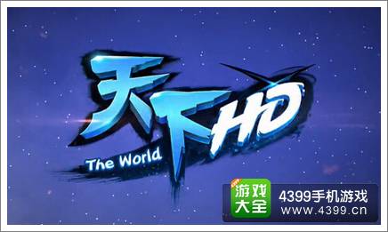 《天下HD》BGM赏析 全球音乐金奖得主操刀 《天下HD》BGM赏析