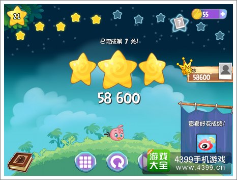 愤怒的小鸟思黛拉第七关三星