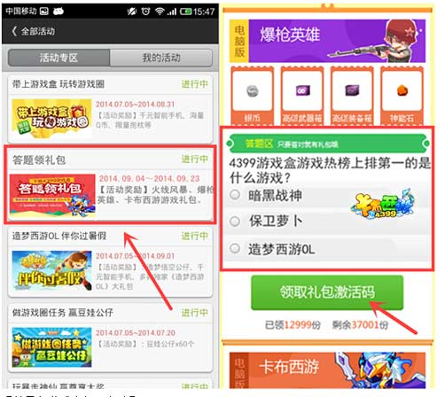 卡布西游超胆侠战士礼包在哪 怎么得