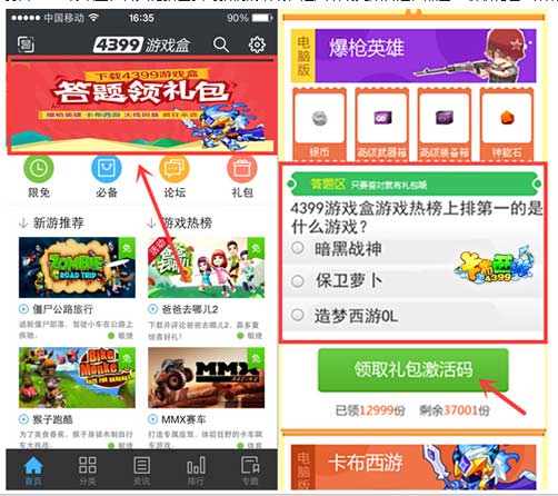 卡布西游超胆侠战士礼包在哪 怎么得
