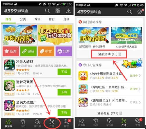 卡布西游超胆侠战士礼包在哪 怎么得