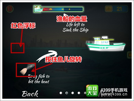 疯狂的鱼怎么玩