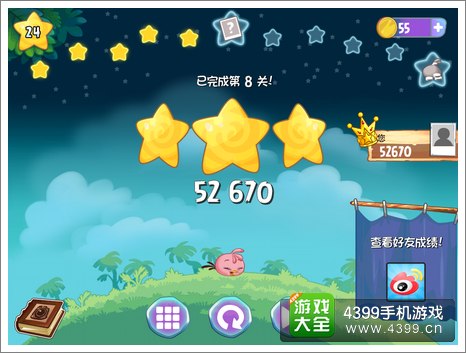 愤怒的小鸟思黛拉第8关