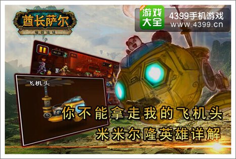 酋长萨尔米米尔隆技能属性
