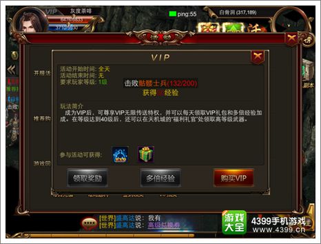 烈焰遮天VIP