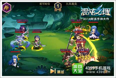 混沌之理