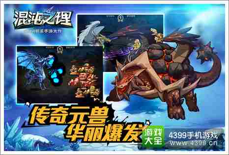 混沌之理