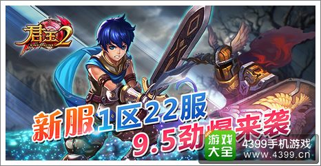 君王2